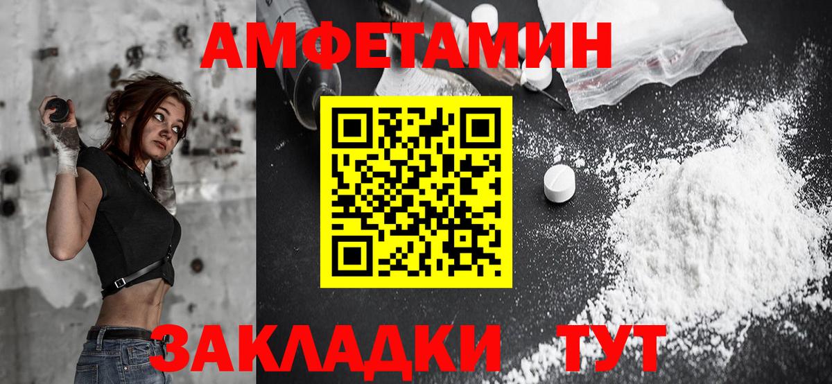 АМФ Розовый  Вход с VPN  Дедовск 