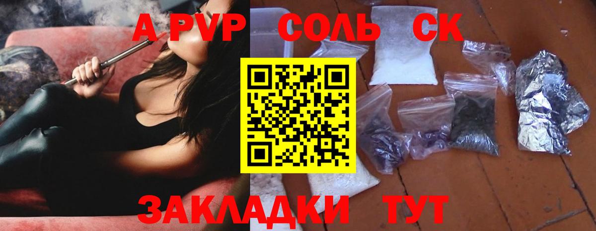Alpha PVP крисы CK  Вход с VPN  продажа наркотиков  Alpha-PVP  A PVP VHQ  A-PVP мука  Дедовск 