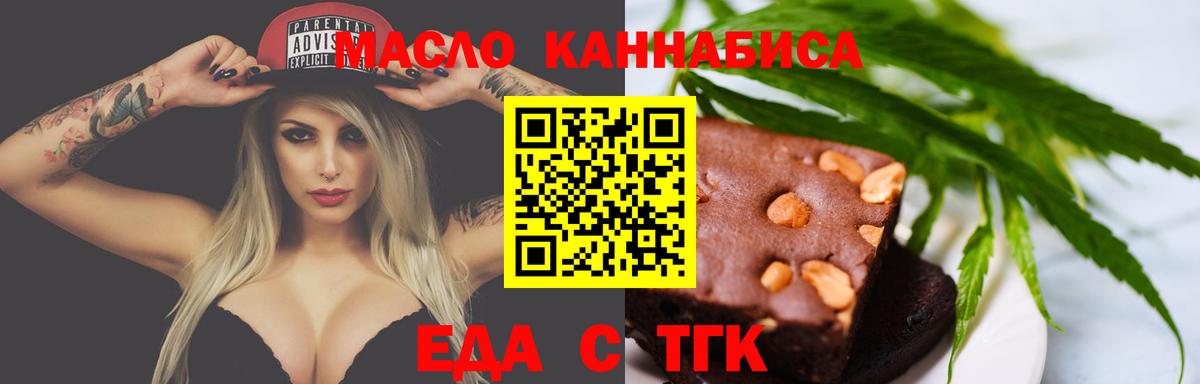 Дедовск  Еда ТГК конопля  Вход с VPN 