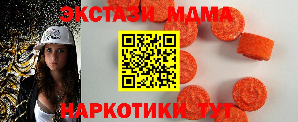 Дедовск  ЭКСТАЗИ  Вход с VPN  ЭКСТАЗИ таблы  Ecstasy MDMA 
