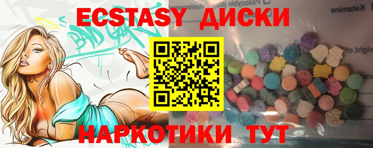 Ecstasy 280мг Дедовск