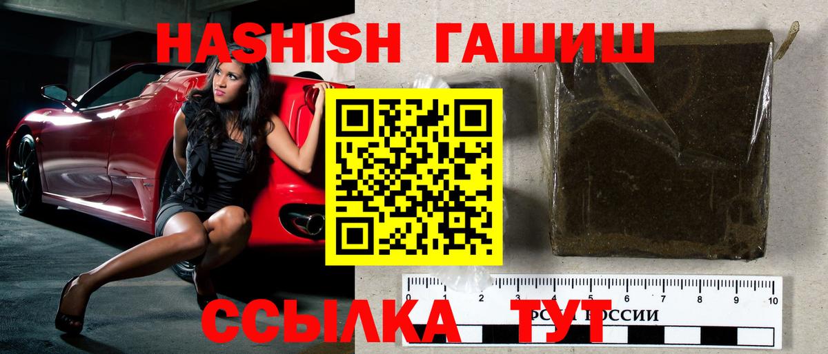 ГАШИШ Cannabis  Вход с VPN  ГАШ  Дедовск  ГАШИШ убойный 