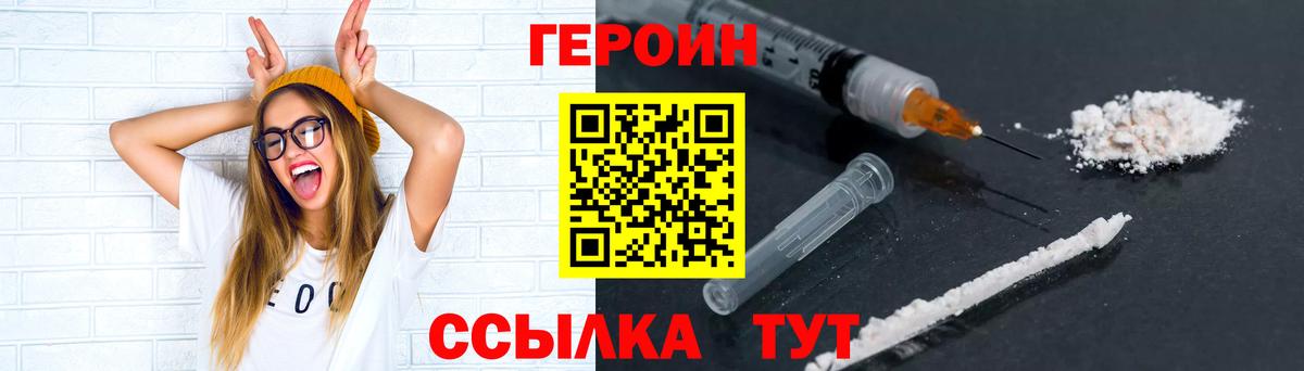 Героин белый Дедовск