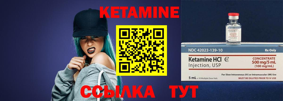 КЕТАМИН ketamine  Вход с VPN  Дедовск 