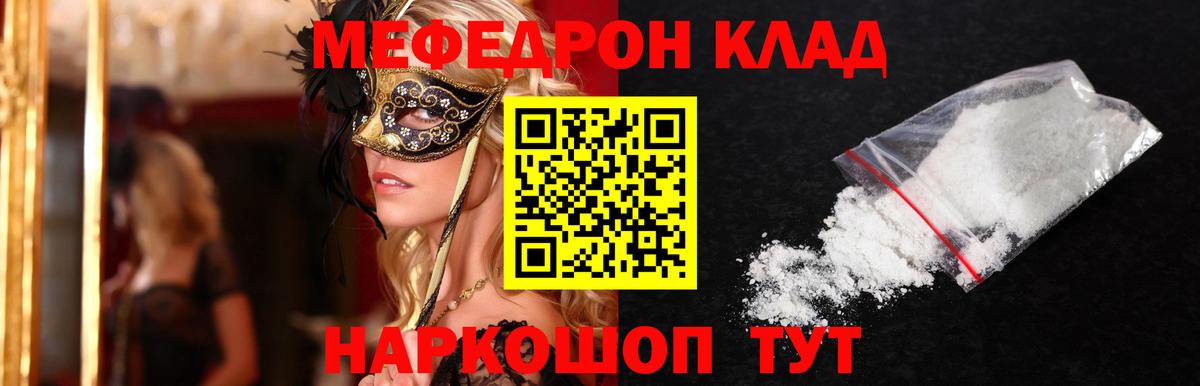 Меф мяу мяу кристаллы Дедовск