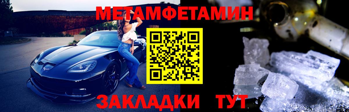 Дедовск  МЕТАМФЕТАМИН кристалл  Вход с VPN 