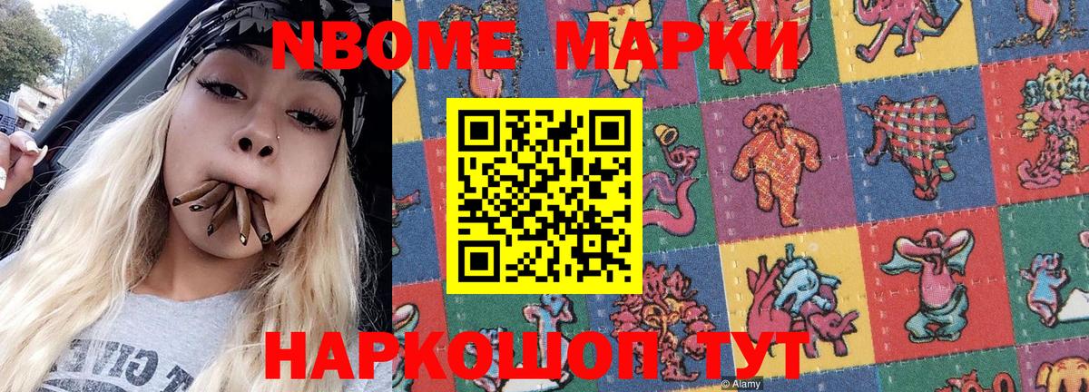 Марки N-bome  Вход с VPN  Дедовск  Марки 25I-NBOMe 1500мкг 