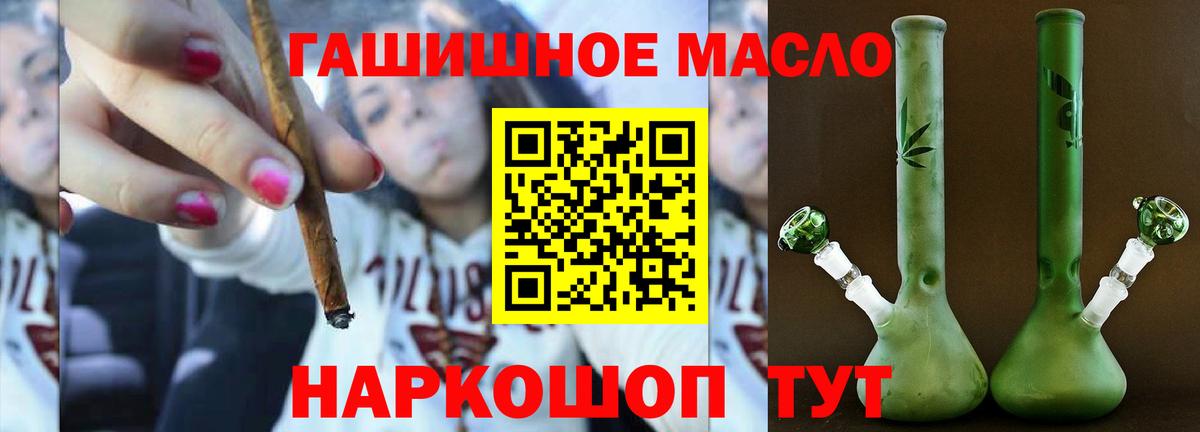 ТГК жижа Дедовск
